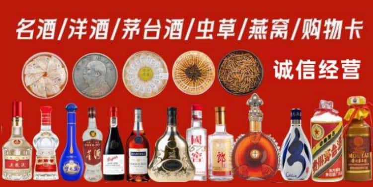 鄂尔多斯东胜区回收烟酒电话